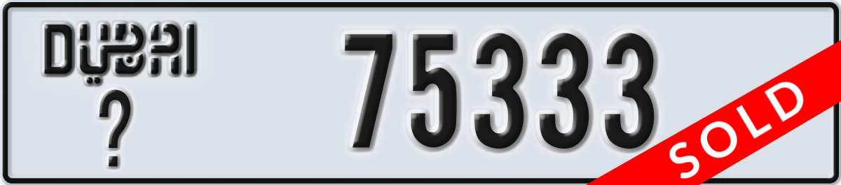 dubai License Plate Number 75333 Code _