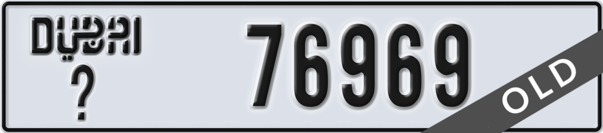 dubai License Plate Number 76969 Code _