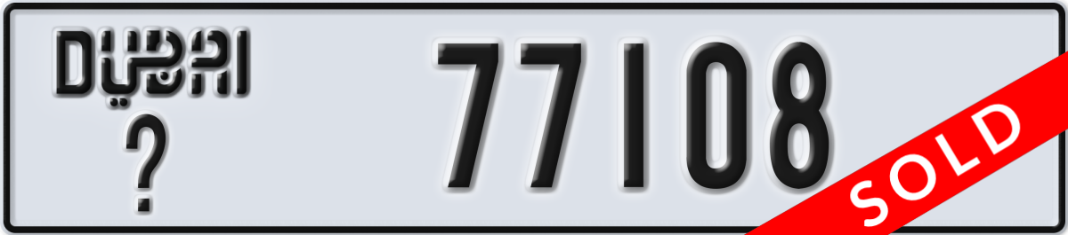 dubai License Plate Number 77108 Code _