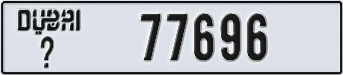 dubai License Plate Number 77696 Code _