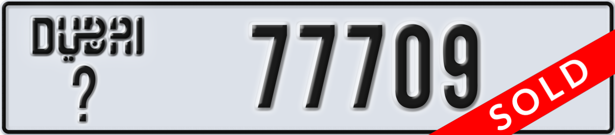dubai License Plate Number 77709 Code _
