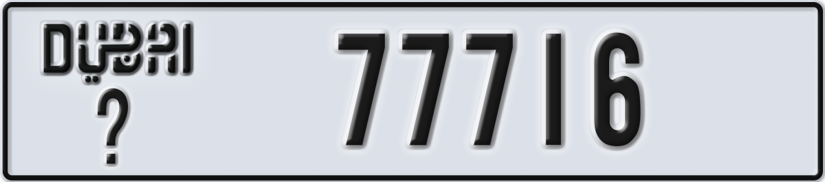 dubai License Plate Number 77716 Code _