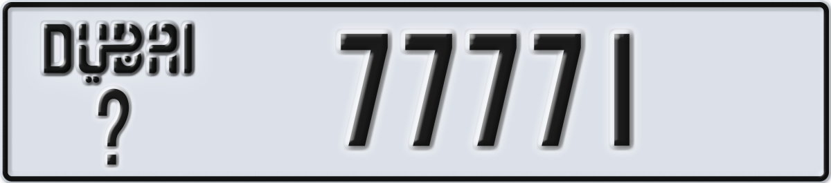 dubai License Plate Number 77771 Code _