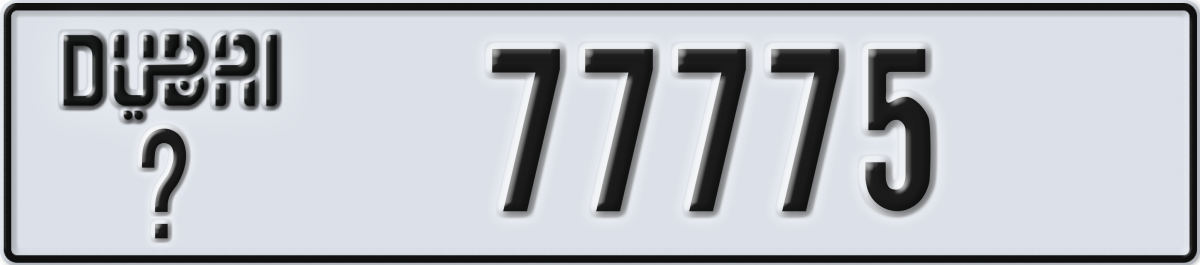dubai License Plate Number 77775 Code _