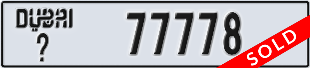 dubai License Plate Number 77778 Code _