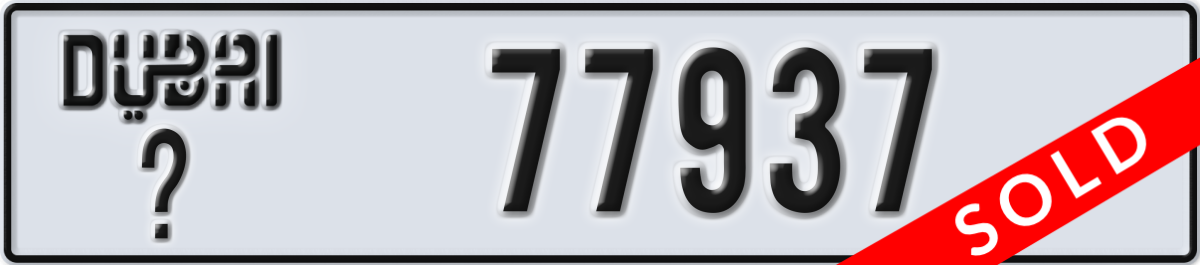 dubai License Plate Number 77937 Code _