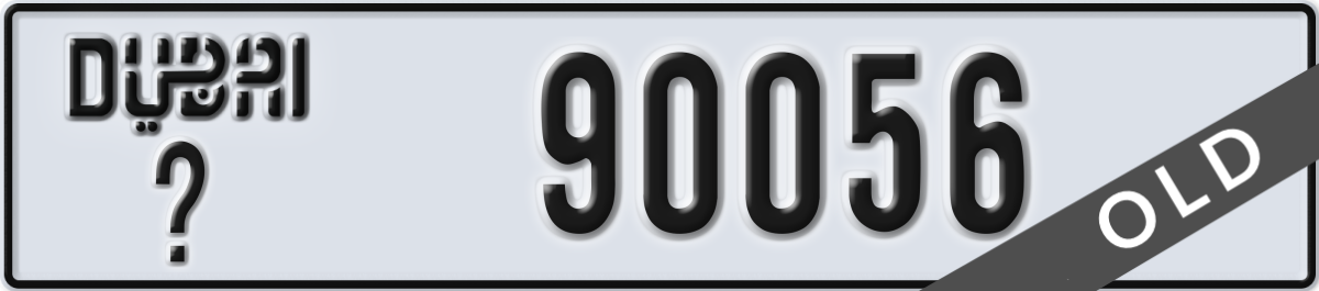 dubai License Plate Number 90056 Code _