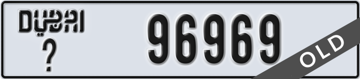 dubai License Plate Number 96969 Code _