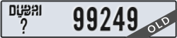 dubai - code - _ - number -99249