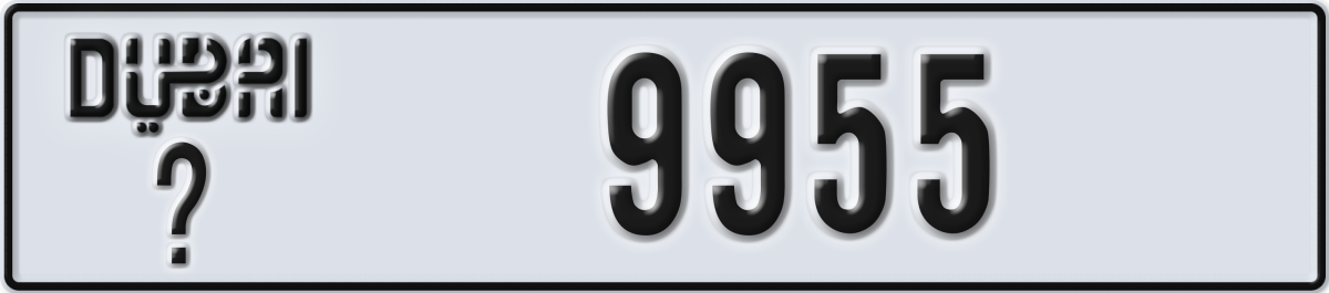 dubai License Plate Number 9955 Code _