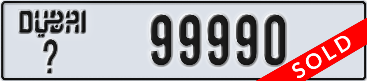 dubai License Plate Number 99990 Code _
