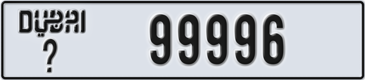 dubai License Plate Number 99996 Code _