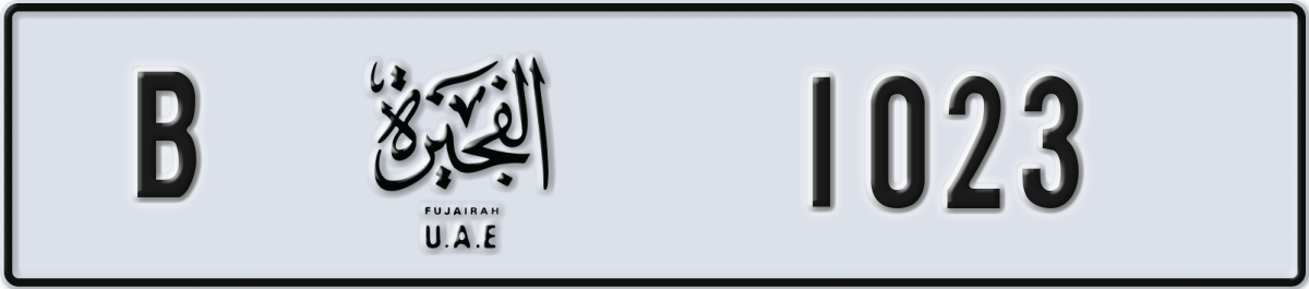 fujairah License Plate Number 1023 Code B