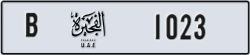 fujairah - code - B - number -1023