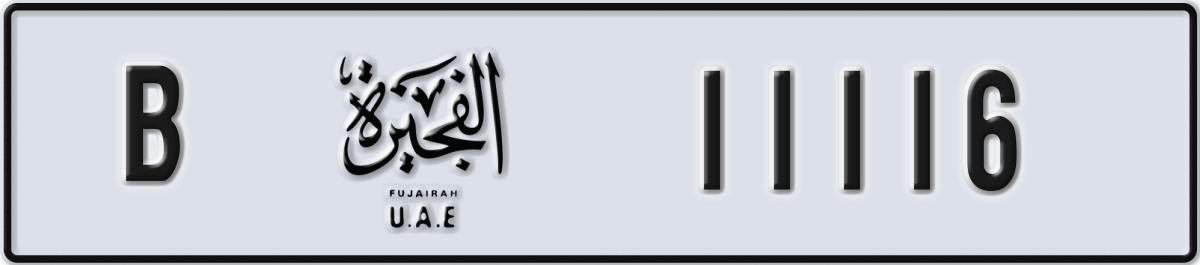 fujairah License Plate Number 11116 Code B