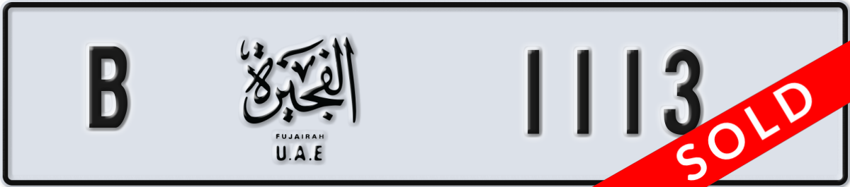 fujairah License Plate Number 1113 Code B