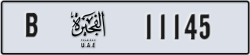 fujairah - code - B - number -11145