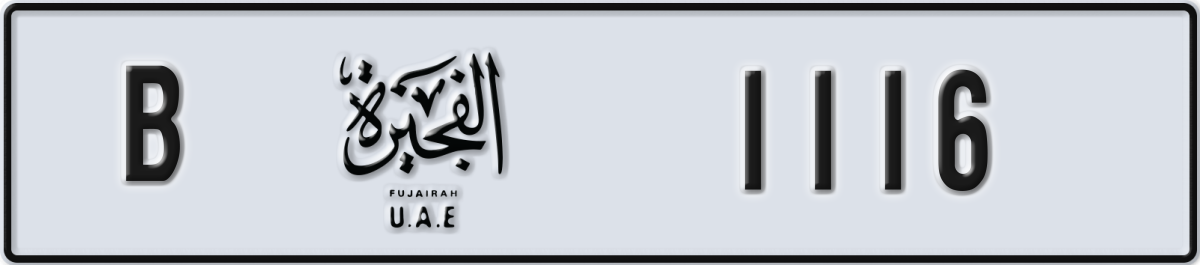 fujairah License Plate Number 1116 Code B