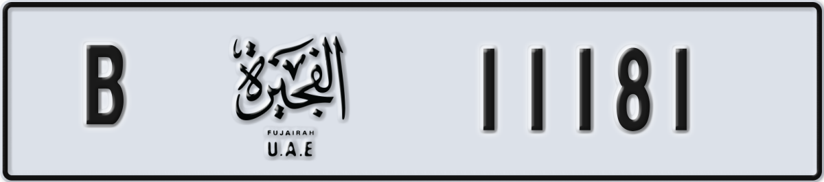 fujairah License Plate Number 11181 Code B