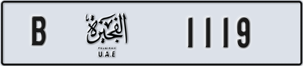 fujairah License Plate Number 1119 Code B