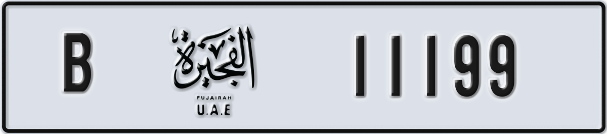 fujairah License Plate Number 11199 Code B