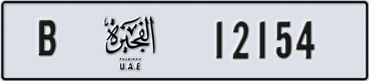 fujairah License Plate Number 12233 Code B