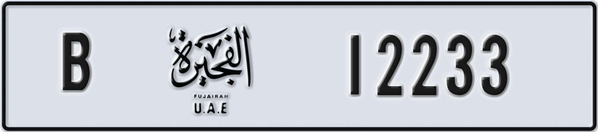 fujairah License Plate Number 12233 Code B