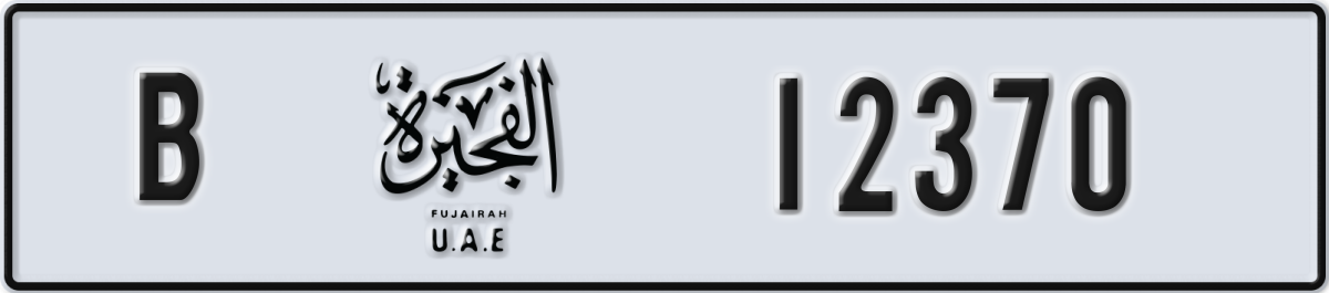 fujairah License Plate Number 12370 Code B