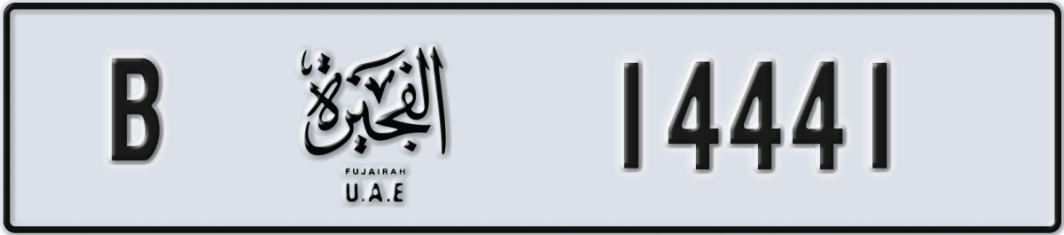 fujairah License Plate Number 14441 Code B