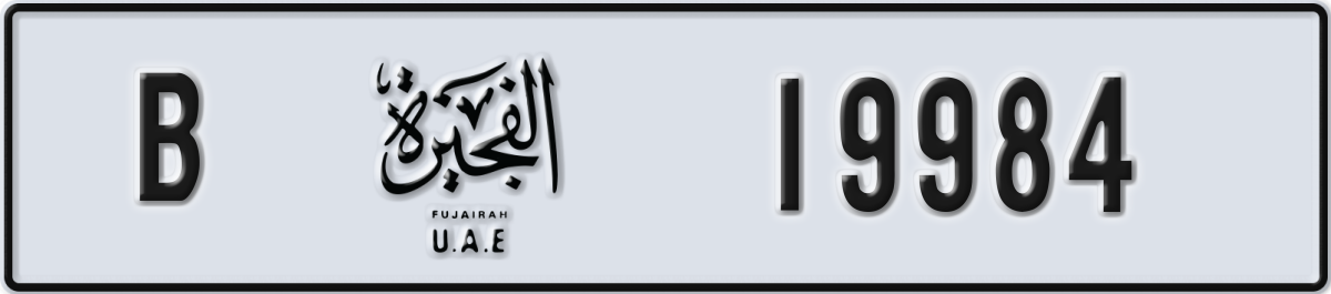 fujairah License Plate Number 19984 Code B