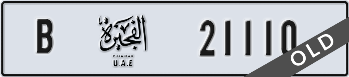 fujairah License Plate Number 21110 Code B