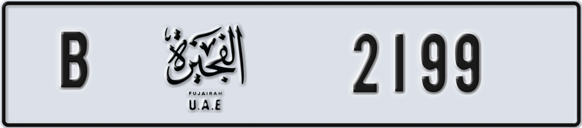 fujairah License Plate Number 2199 Code B