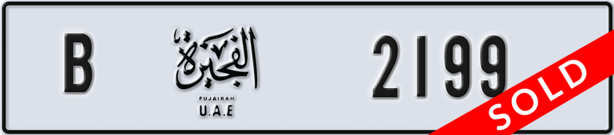 fujairah License Plate Number 2199 Code B