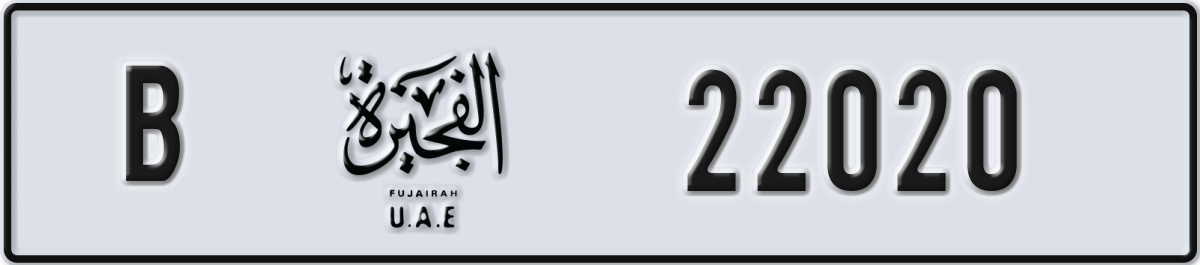 fujairah License Plate Number 22020 Code B