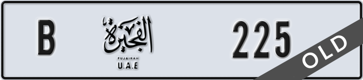 fujairah License Plate Number 225 Code B