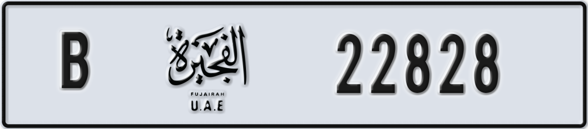 fujairah License Plate Number 22828 Code B