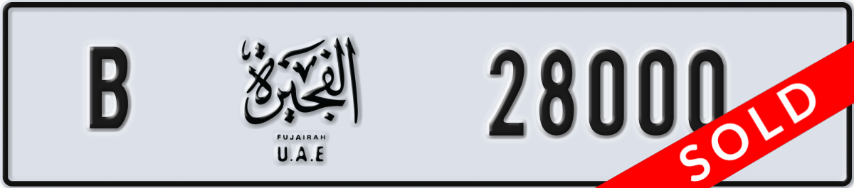 fujairah License Plate Number 28000 Code B