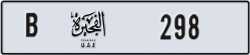 fujairah - code - B - number -298