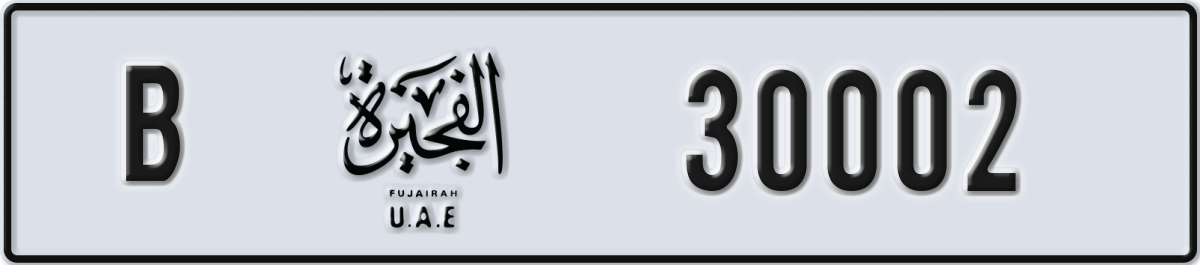 fujairah License Plate Number 30002 Code B