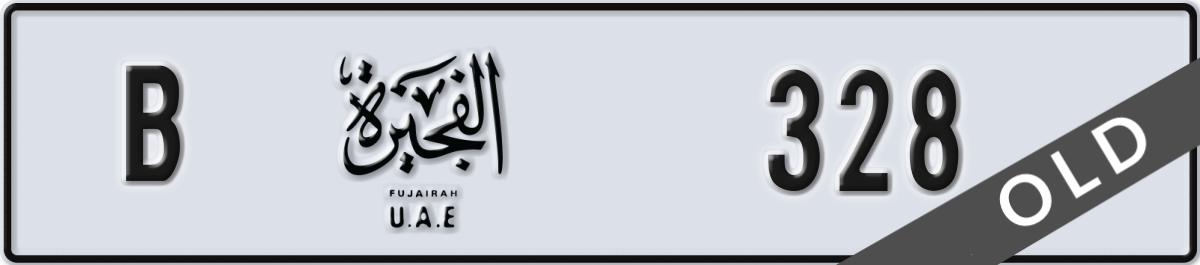 fujairah License Plate Number 328 Code B