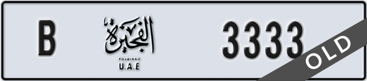 fujairah License Plate Number 3333 Code B
