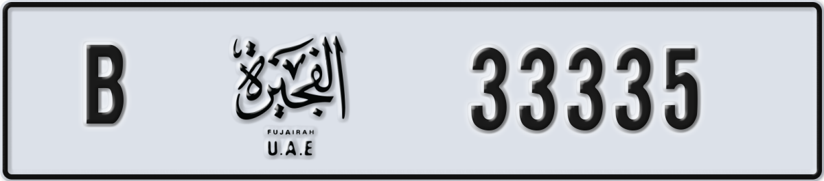 fujairah License Plate Number 33335 Code B
