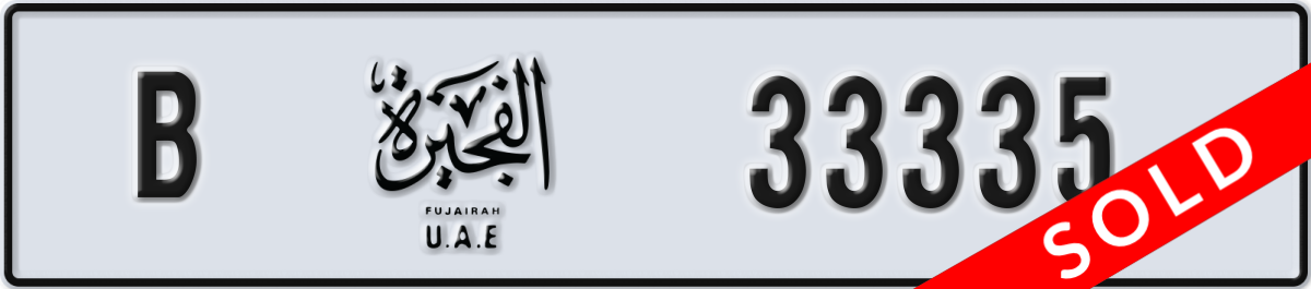 fujairah License Plate Number 33335 Code B