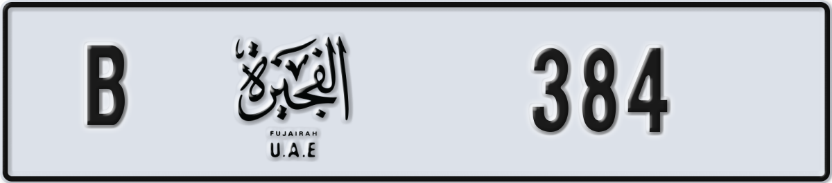 fujairah License Plate Number 384 Code B