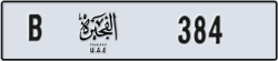 fujairah - code - B - number -384