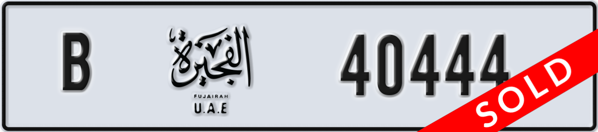 fujairah License Plate Number 40444 Code B