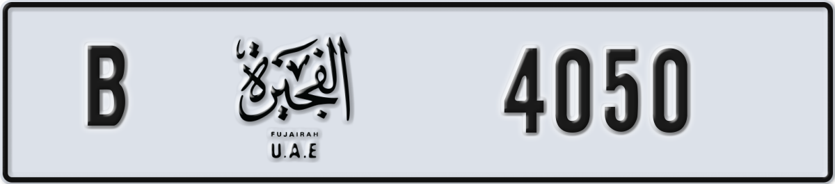 fujairah License Plate Number 4050 Code B