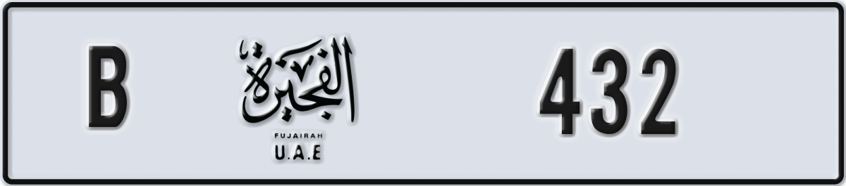 fujairah License Plate Number 432 Code B