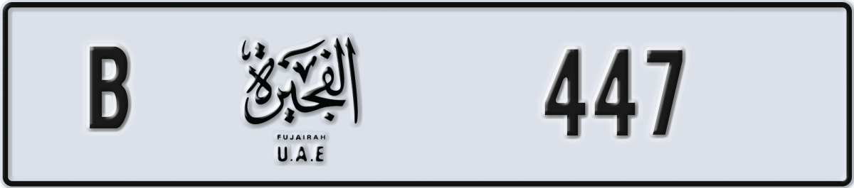 fujairah License Plate Number 447 Code B