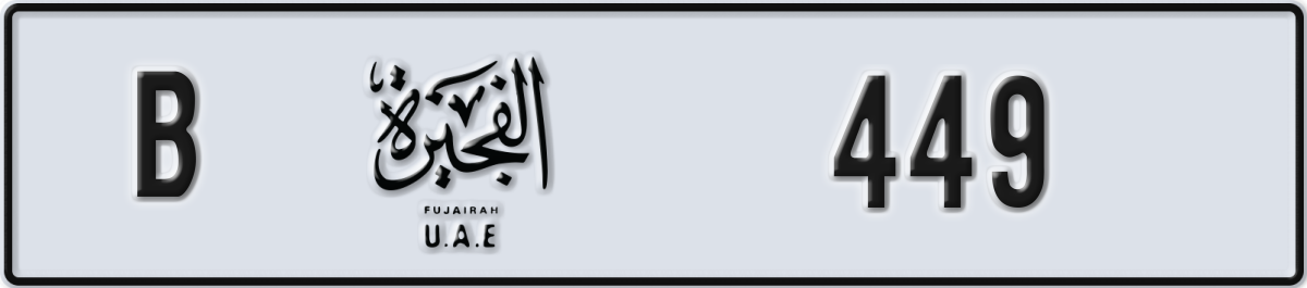 fujairah License Plate Number 449 Code B